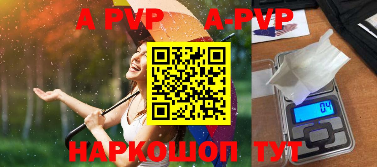 Alpha PVP крисы CK Семёнов