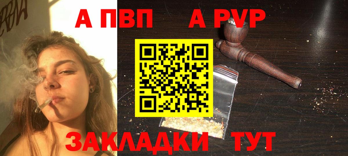 Alfa_PVP крисы CK  цены   Alfa_PVP  Вход с VPN  Семёнов  Alfa_PVP кристаллы 