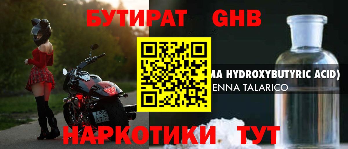 Семёнов  БУТИРАТ буратино  Вход с VPN 