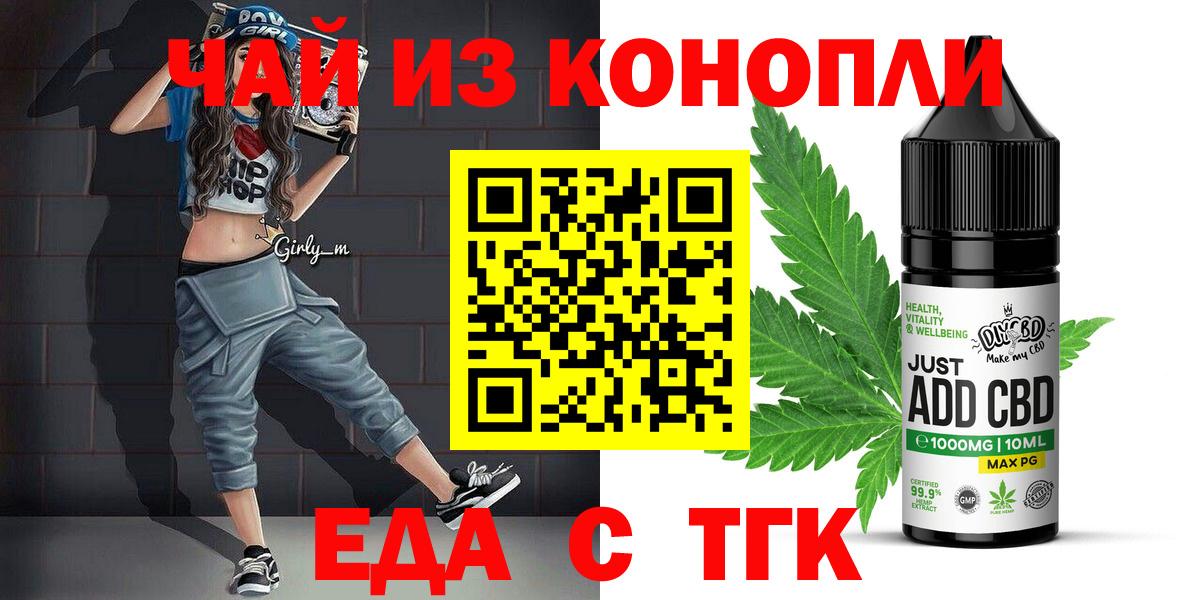 Печенье с ТГК марихуана  Вход с VPN  Семёнов 