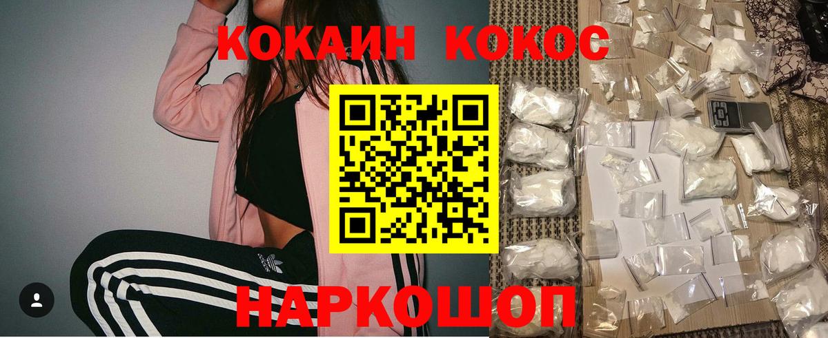 КОКАИН Fish Scale  Вход с VPN  Семёнов  Кокаин  КОКАИН Columbia 