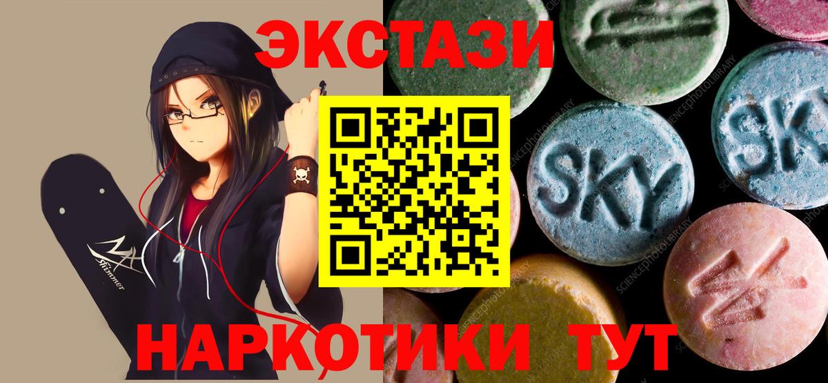 Семёнов  ЭКСТАЗИ  ЭКСТАЗИ 250 мг  Вход с VPN  Экстази Cube 