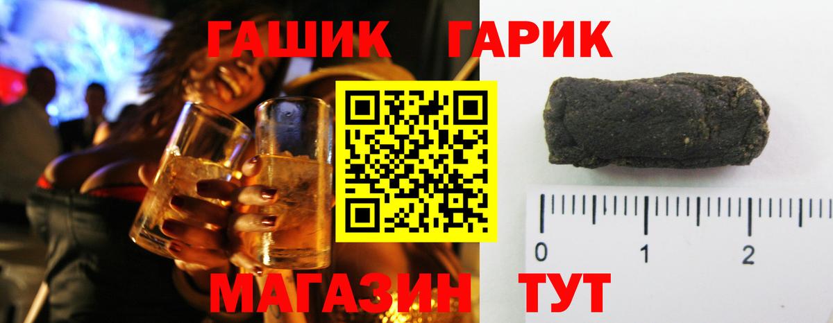 Гашиш индика сатива  Вход с VPN  ГАШ Ice-O-Lator  Семёнов 
