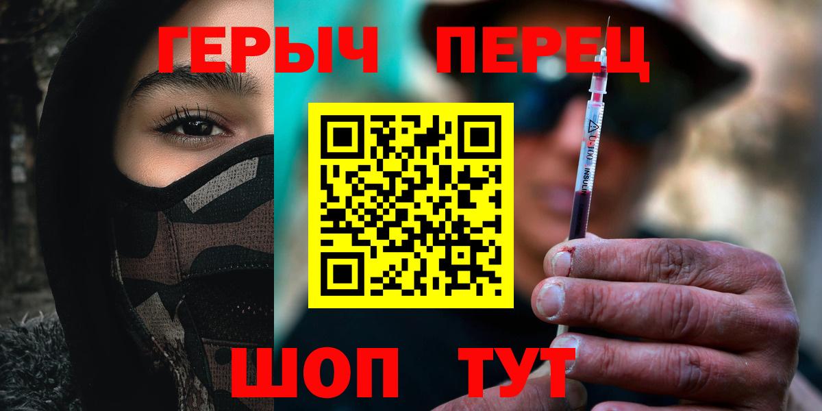 Героин афганец  Вход с VPN  Героин  Семёнов 
