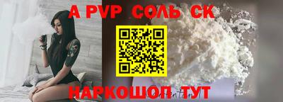 соль курить ск Севастополь