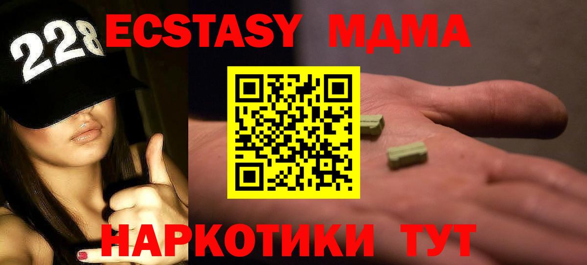 MDMA  MDMA VHQ  МДМА VHQ  Вход с VPN  Семёнов 
