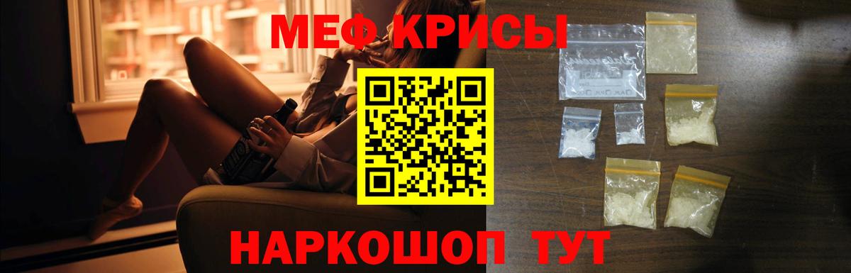 МЕФ мука  Вход с VPN  Меф  Семёнов 