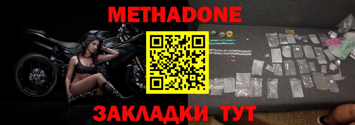 МЕТАДОН VHQ Семёнов
