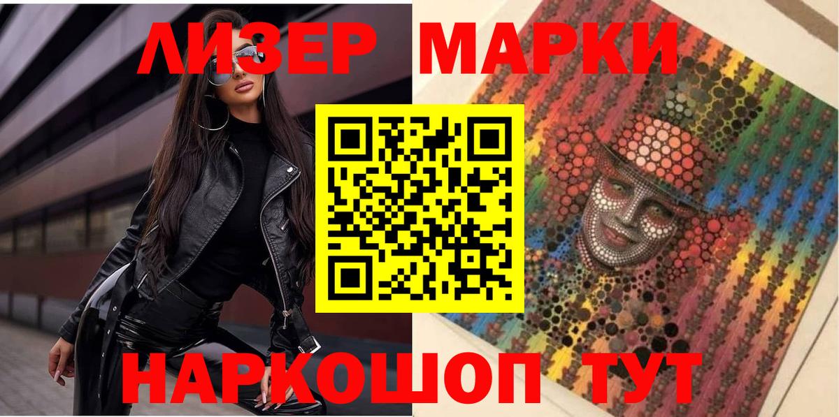 Семёнов  Марки N-bome 1,5мг  Вход с VPN  Марки N-bome 1,5мг 