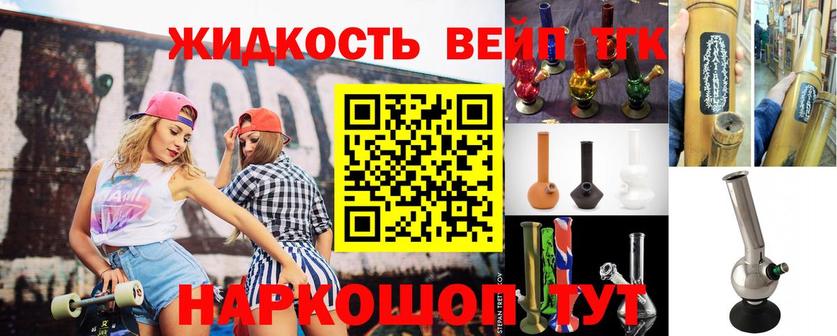 ТГК Wax Семёнов