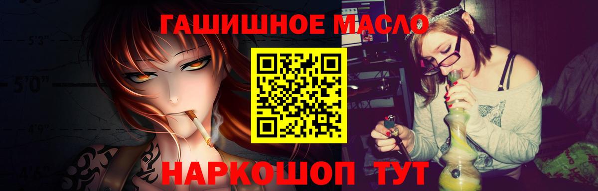 ТГК гашишное масло  Вход с VPN  цена   Семёнов 
